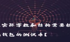 (以下为示例内容，实际字数和结构需
