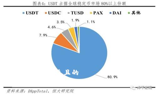 思考一个接近且的
如何有效验证Tokenim以确保安全性