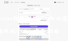 以下是关于“tokenim转账到okex”的内容