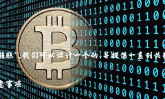 为了实现你提到的“Tokenim里面ETH怎么