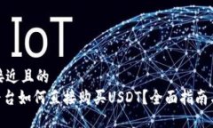 思考一个接近且的  Tokenim平台如何直接
