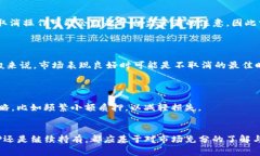 Tokenim质押后如何取消与注意事项Toke