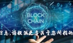 很抱歉，您提到的“tokenim”似乎没有