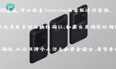 如何将OKEx平台的币种充入Tokenim钱包的
