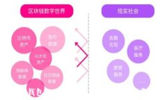   Tokenim国际钱包2.0版：安全与便捷的数