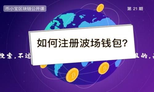 抱歉,我无法直接访问网页或进行实时搜索。不过,我可以帮助你创建一个接近且的,关键词,以及内容大纲。以下是一个示例:
如何提升网站排名:全面指南