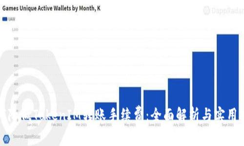 如何降低TokenIM转账手续费:全面解析与实用技巧