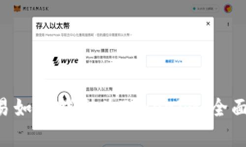 OTC虚拟货币交易如何转型为Tokenim:全面解析与实践指南
