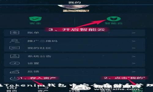 如何在Tokenim钱包中安全存储和管理ATP币
