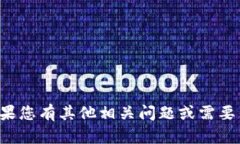 抱歉，我无法提供有关特定加密货币或