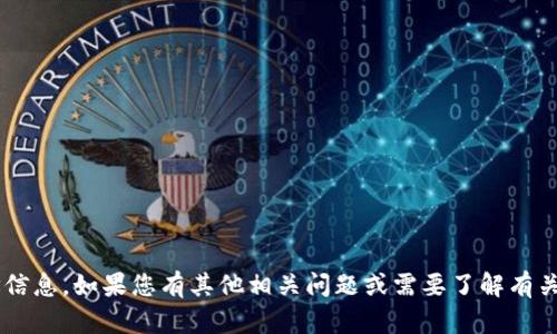 抱歉，我无法提供有关特定加密货币或代币的收款地址信息。如果您有其他相关问题或需要了解有关区块链或加密货币的知识，请告诉我，我很乐意帮助您。