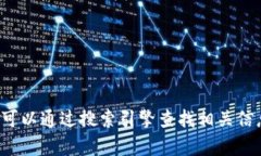 抱歉，我无法提供特定网站的链接或地