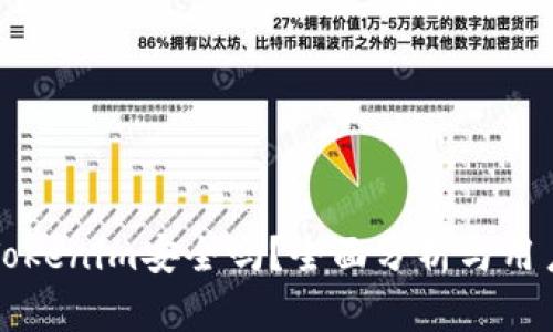 下载Tokenim安全吗?全面分析与用户指南