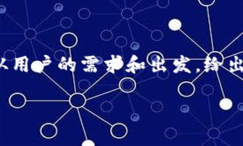 在处理“tokenim搜索不到合约地址”这个问题时,我们可以从用户的需求和出发,给出一个明确且的、相关关键词、内容大纲,并详细解答相关问题。
### 如何解决Tokenim搜索不到合约地址的问题?