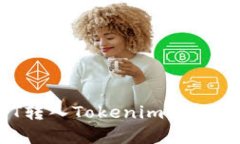 如何将DOT转入Tokenim并解决转账问题