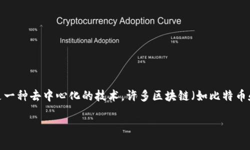 在区块链技术和加密货币领域,Tokenim等地址的实名查找通常是一个复杂的话题。区块链本质上是一种去中心化的技术,许多区块链(如比特币和以太坊)是设计为匿名或伪匿名的。以下是围绕“Tokenim地址能查实名吗?”这个问题的详细分析。
### Tokenim地址实名查询的研究与思考