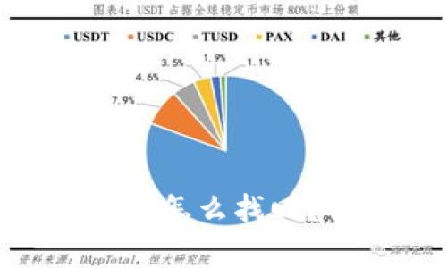 Tokenim钱包以前的币怎么找回?详细解答与解决方案