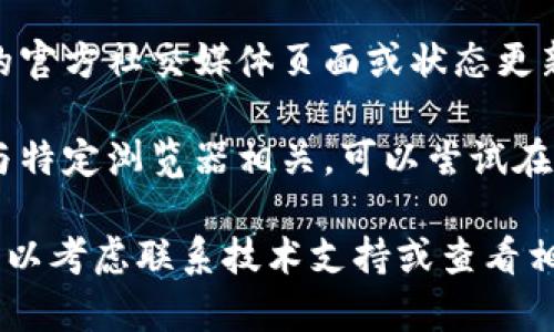 在处理网络错误时，建议您尝试以下几种解决方案：

1. **检查网络连接**：确保您的设备连接到互联网。尝试重新连接Wi-Fi或使用有线连接。

2. **刷新页面**：有时只是临时性的问题，您可以尝试刷新浏览器页面。

3. **清除浏览器缓存**：浏览器缓存可能会导致一些显示问题。清除缓存后再尝试。

4. **重启设备**：重新启动计算机或其他设备，有时能够解决软件冲突或临时故障。

5. **检查服务状态**：访问有关该服务的官方社交媒体页面或状态更新网站，查看是否有系统故障或维护通知。

6. **尝试另一浏览器**：有时问题可能与特定浏览器相关。可以尝试在其他浏览器中访问该服务。

如果您尝试了这些步骤仍然遇到问题，可以考虑联系技术支持或查看相关的用户论坛以获取更具体的帮助。