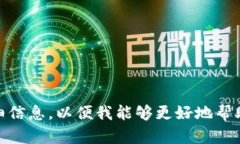 在您的请求中，您提到的“tokenim收不