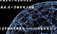 在这个信息化的时代，区块链和加密货币的迅速