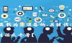 为了更好地为您提供信息，下面是我为