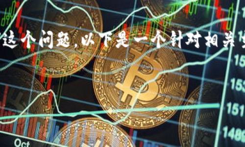 为了帮助您更好地理解“tokenim只能存吗”这个问题,以下是一个针对相关主题的、关键词、内容大纲以及详细问题解答。
Tokenim:加密资产存储的选择与风险分析