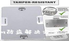 深入了解Tokenim防盗解决方案：保护您